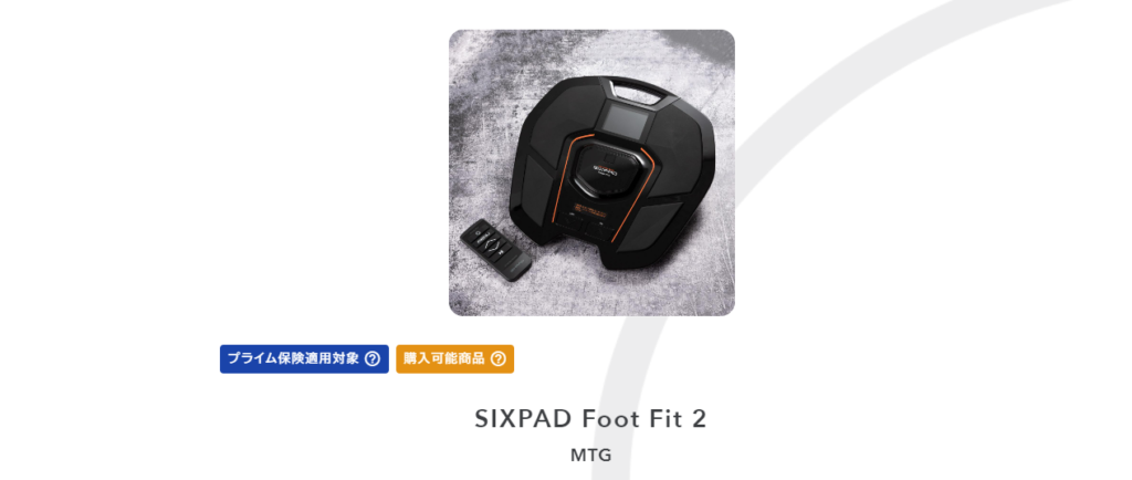 SIXPAD Foot Fit 2をアリスプライムで見てみる