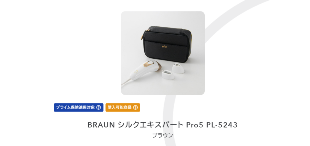 BRAUN シルクエキスパート