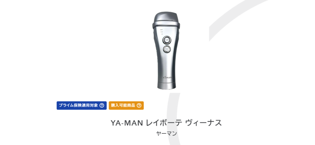 YA-MAN レイボーテ ヴィーナス