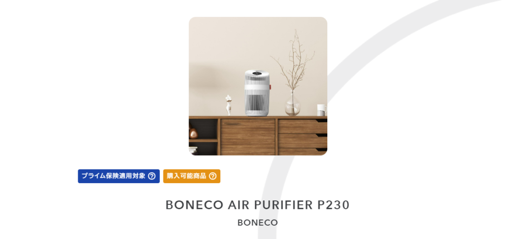 BONECOの空気清浄機 P230 AIR PURIFIER コンパクト