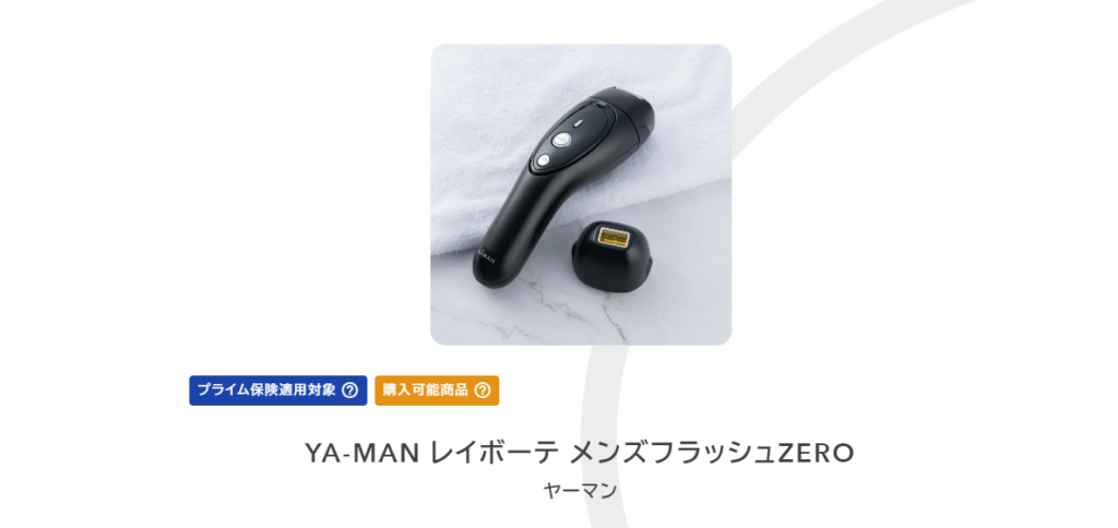 YA-MAN レイボーテ メンズフラッシュZERO