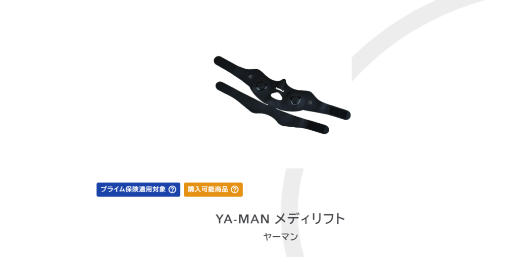 YA-MAN メディリフト