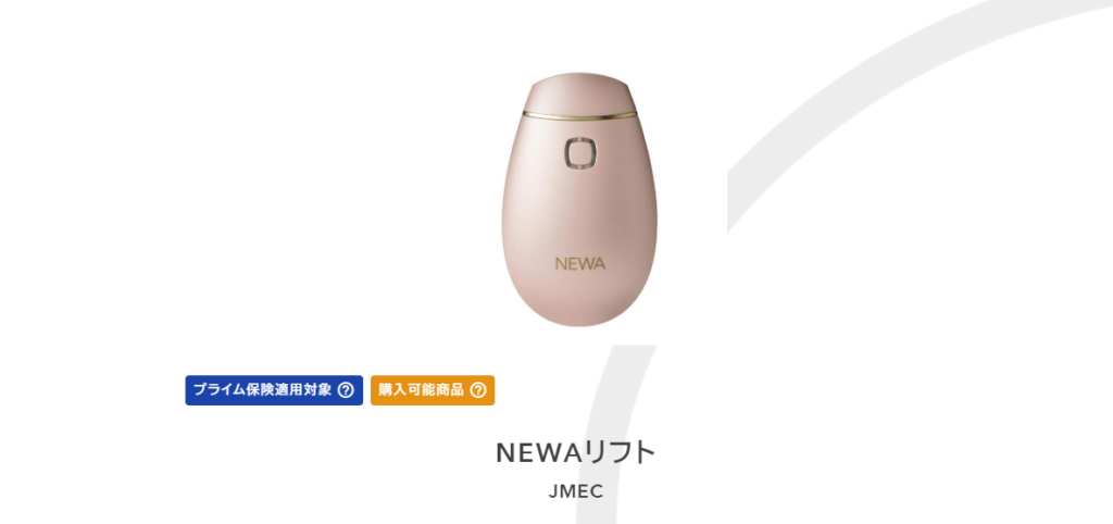 JMECのNEWAリフトはアリスプライムでレンタル可能