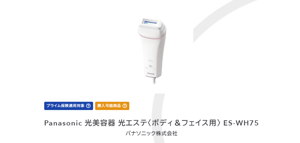 Panasonic 光美容器 光エステ ボディ＆フェイス用 