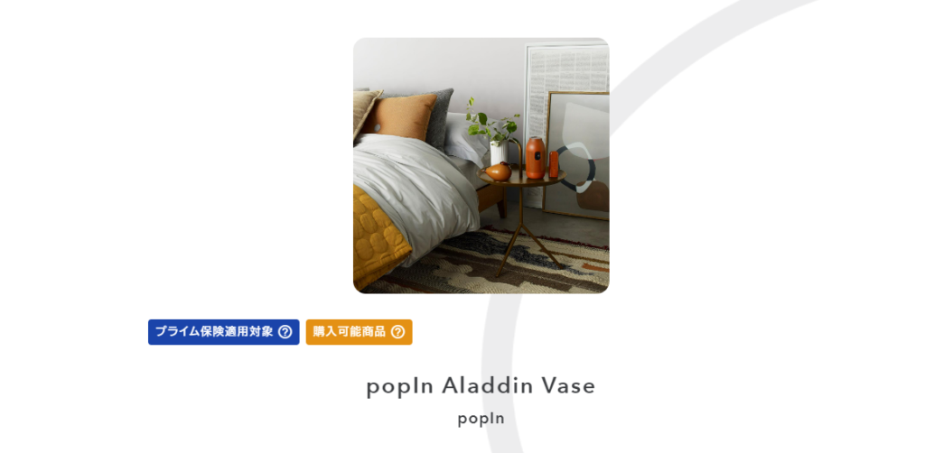 popIn Aladdin Vase