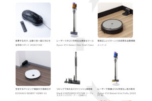 レンタルできる掃除機の一覧